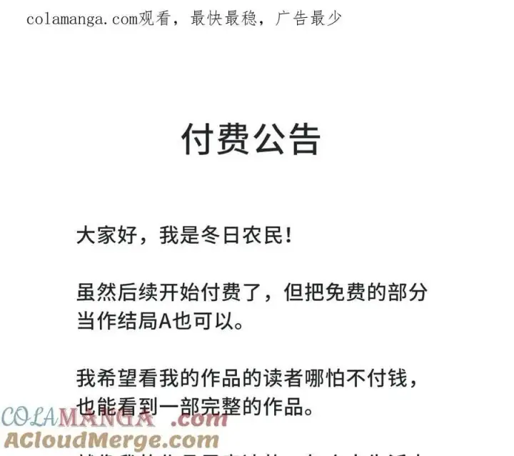 漫画《她们的幻影》23第113张图