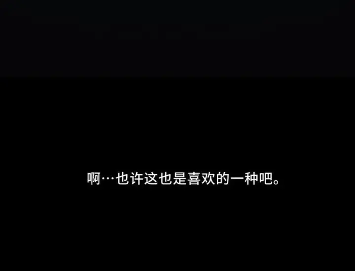 漫画《她们的幻影》23第16张图