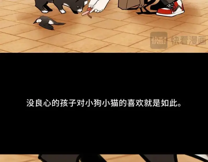 漫画《她们的幻影》23第18张图