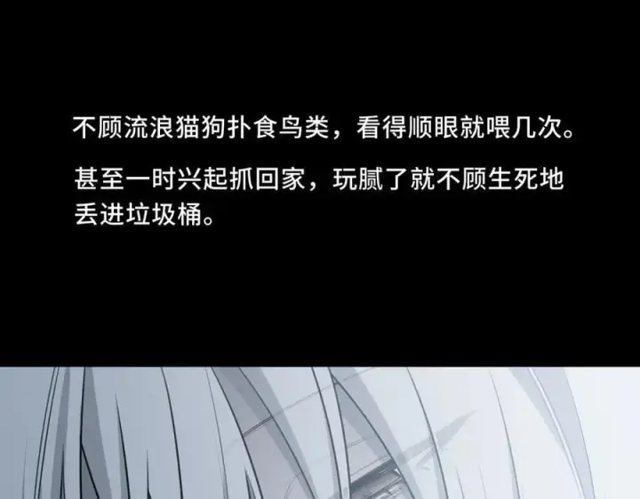 漫画《她们的幻影》23第20张图