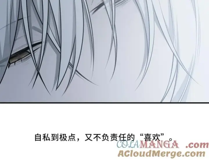 漫画《她们的幻影》23第21张图