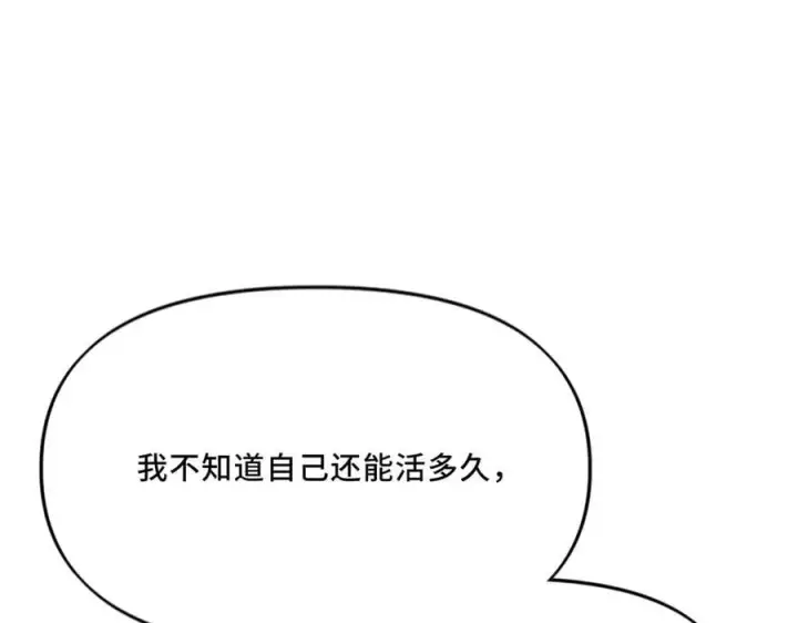 漫画《她们的幻影》23第32张图