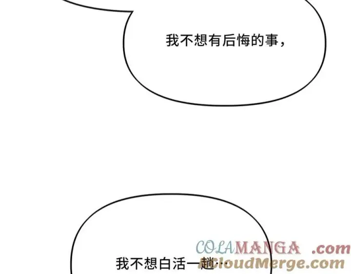 漫画《她们的幻影》23第33张图