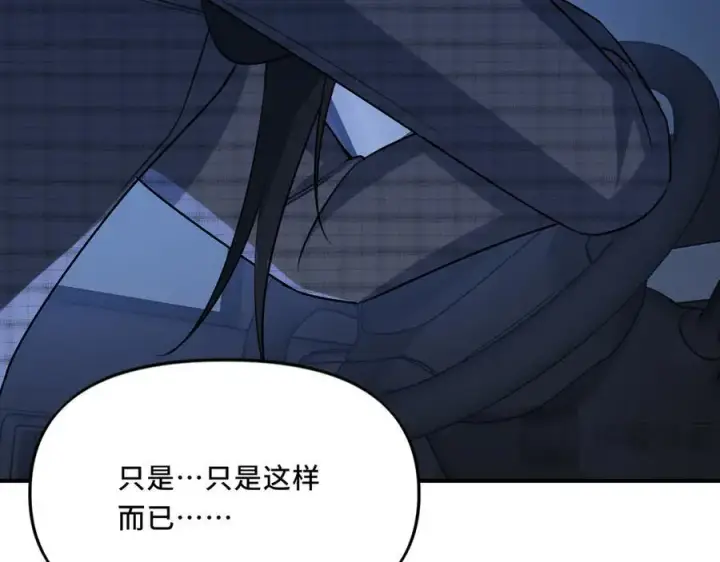 漫画《她们的幻影》23第35张图