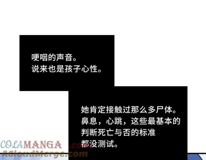 漫画《她们的幻影》23第37张图