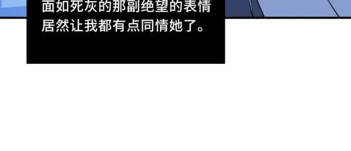 漫画《她们的幻影》23第39张图