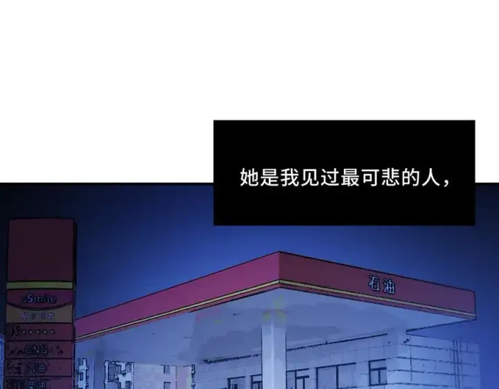 漫画《她们的幻影》23第40张图