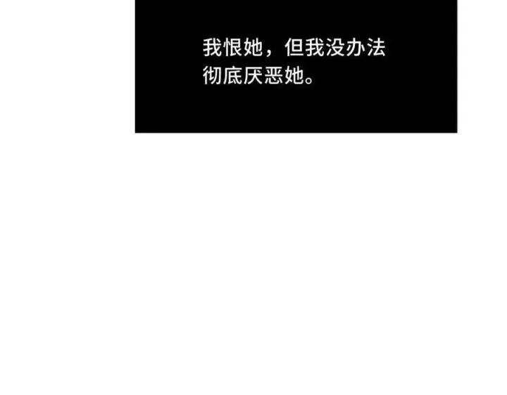 漫画《她们的幻影》23第42张图