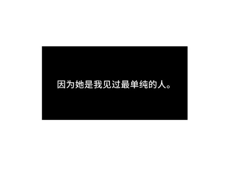 漫画《她们的幻影》23第43张图