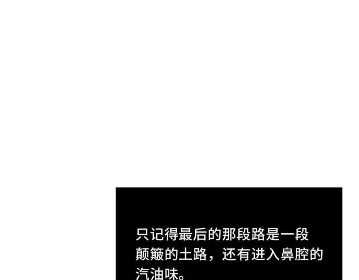 漫画《她们的幻影》23第44张图