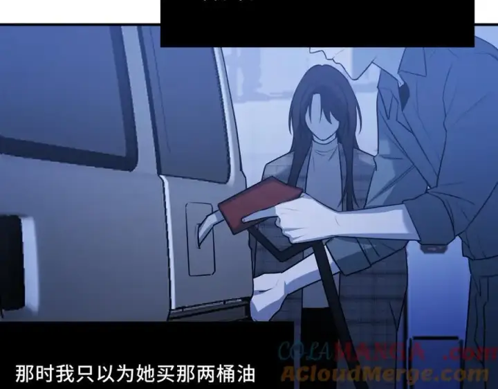 漫画《她们的幻影》23第45张图
