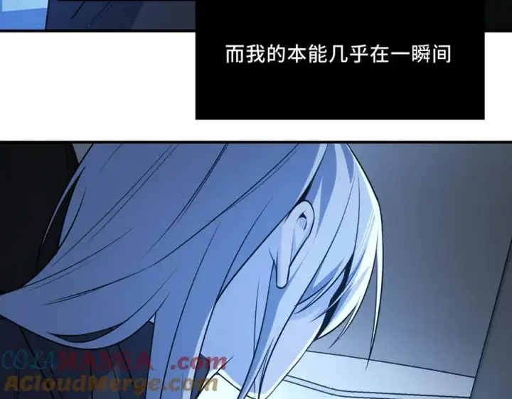 漫画《她们的幻影》23第49张图