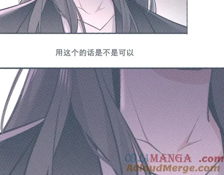 漫画《她们的幻影》23第61张图