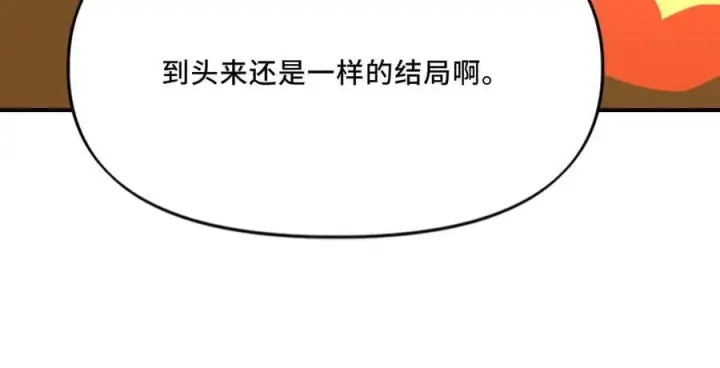 漫画《她们的幻影》23第88张图