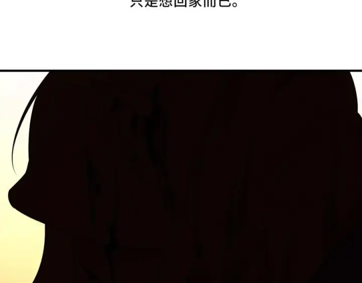 漫画《她们的幻影》23第94张图