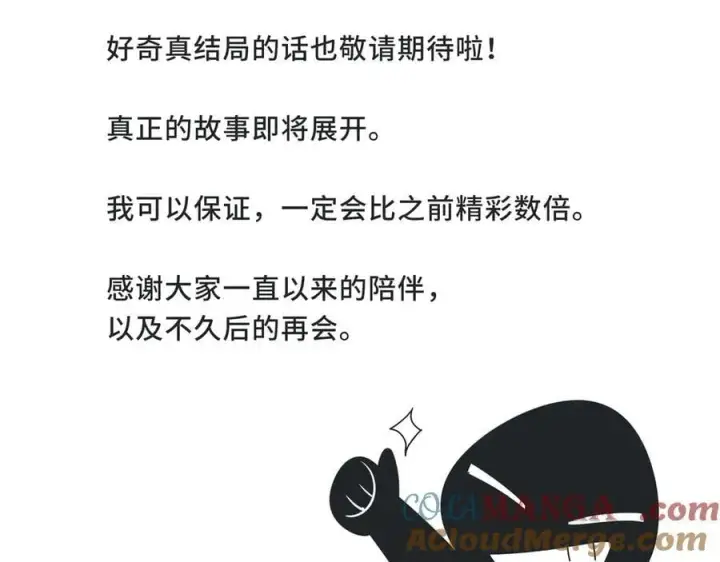 漫画《她们的幻影》付费公告第3张图