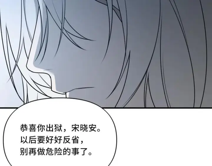 漫画《她们的幻影》24.第二次的生命第16张图