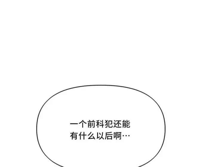 漫画《她们的幻影》24.第二次的生命第18张图