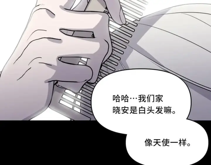 漫画《她们的幻影》24.第二次的生命第2张图
