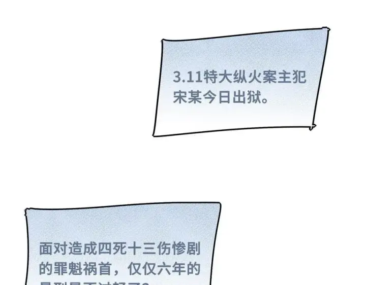 漫画《她们的幻影》24.第二次的生命第20张图
