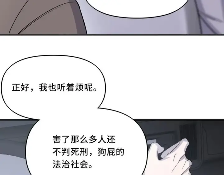 漫画《她们的幻影》24.第二次的生命第22张图