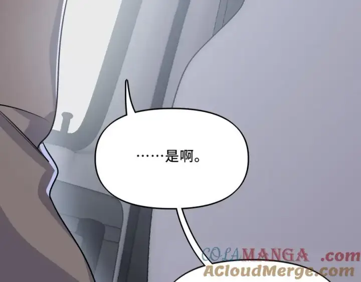 漫画《她们的幻影》24.第二次的生命第25张图