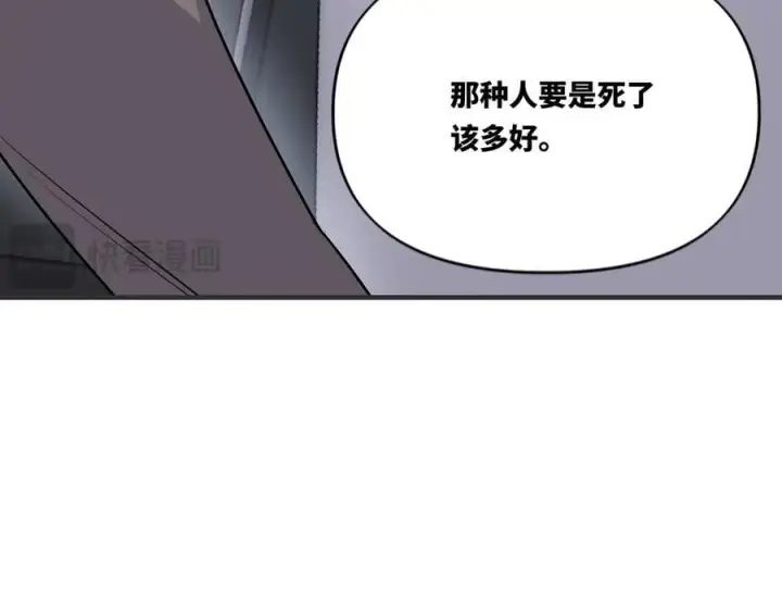 漫画《她们的幻影》24.第二次的生命第26张图