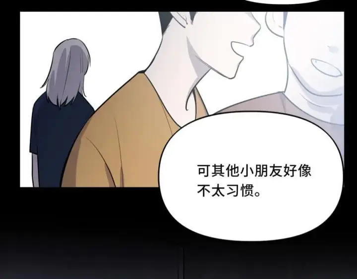 漫画《她们的幻影》24.第二次的生命第3张图