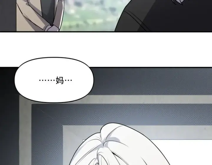 漫画《她们的幻影》24.第二次的生命第32张图