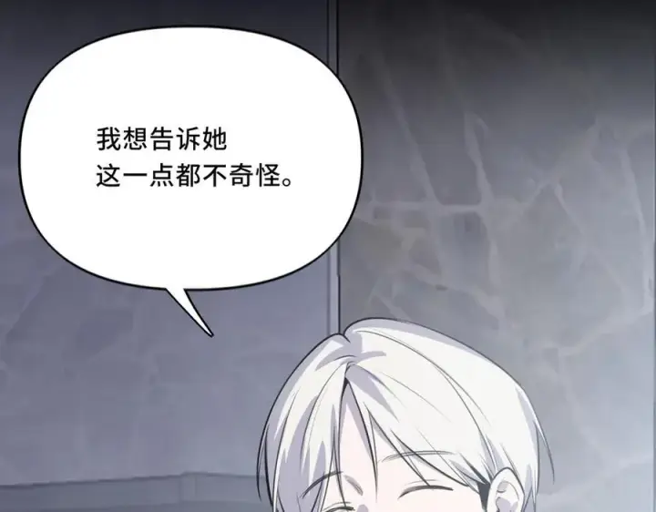 漫画《她们的幻影》24.第二次的生命第4张图