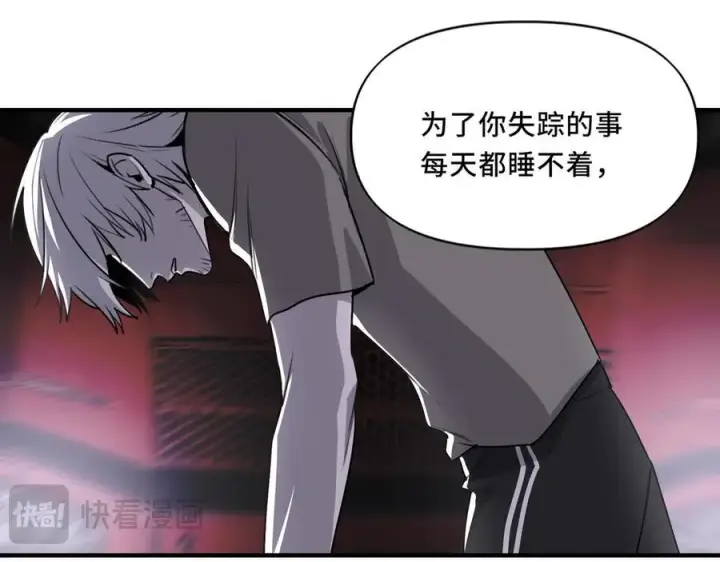 漫画《她们的幻影》24.第二次的生命第42张图