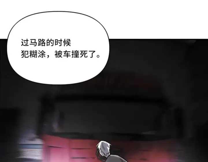 漫画《她们的幻影》24.第二次的生命第43张图