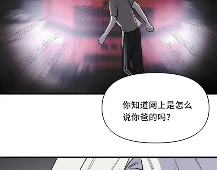 漫画《她们的幻影》24.第二次的生命第44张图