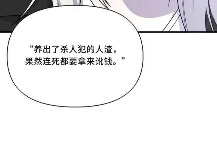 漫画《她们的幻影》24.第二次的生命第46张图