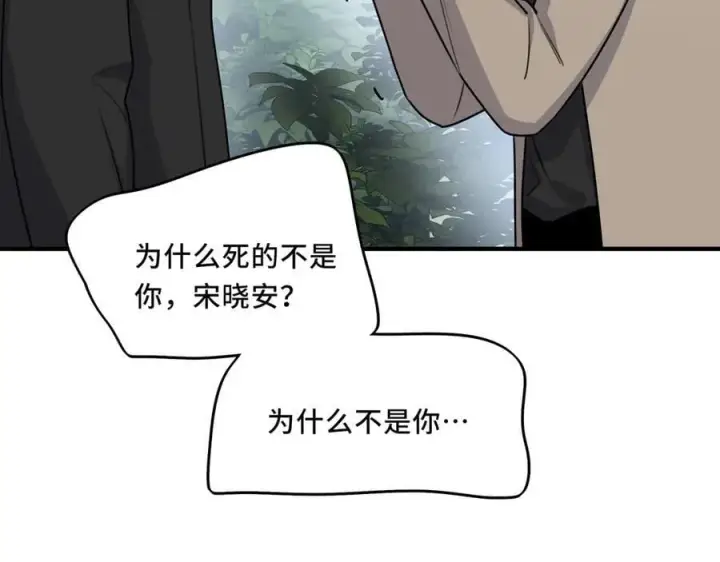 漫画《她们的幻影》24.第二次的生命第48张图