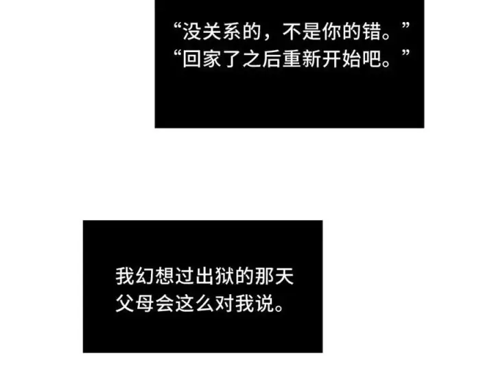 漫画《她们的幻影》24.第二次的生命第51张图