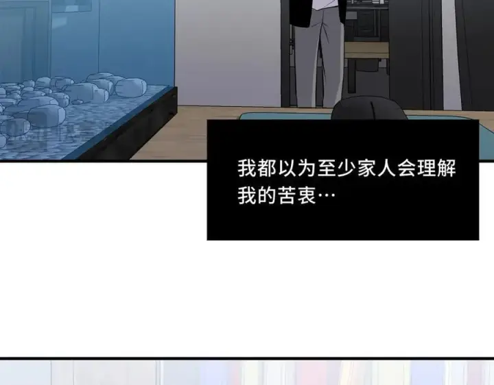 漫画《她们的幻影》24.第二次的生命第54张图