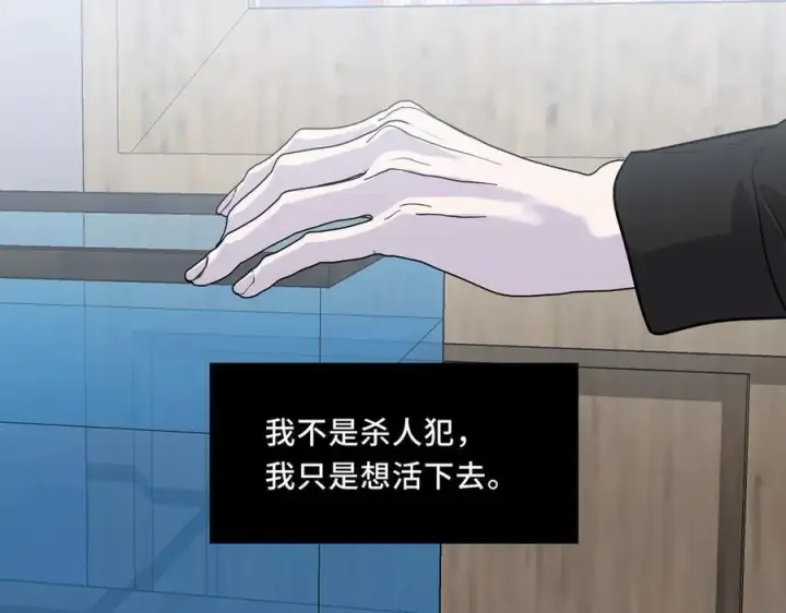 漫画《她们的幻影》24.第二次的生命第55张图