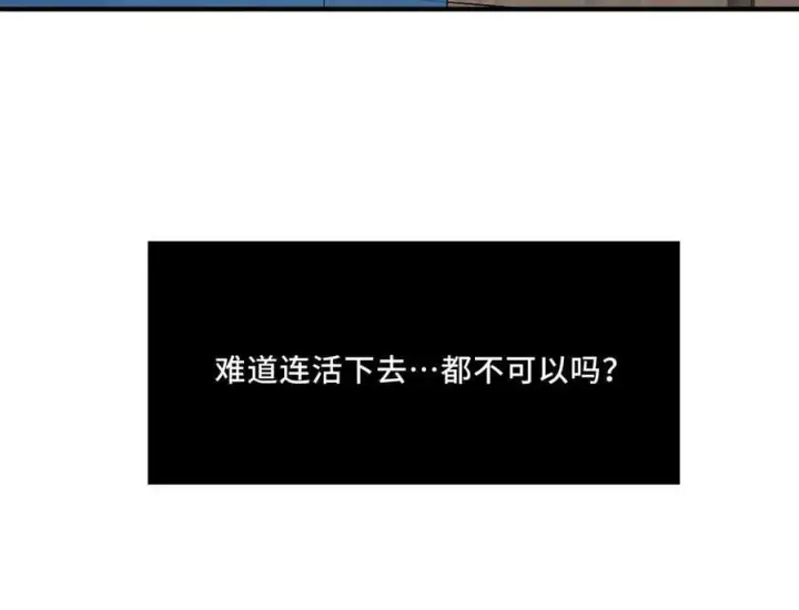 漫画《她们的幻影》24.第二次的生命第56张图