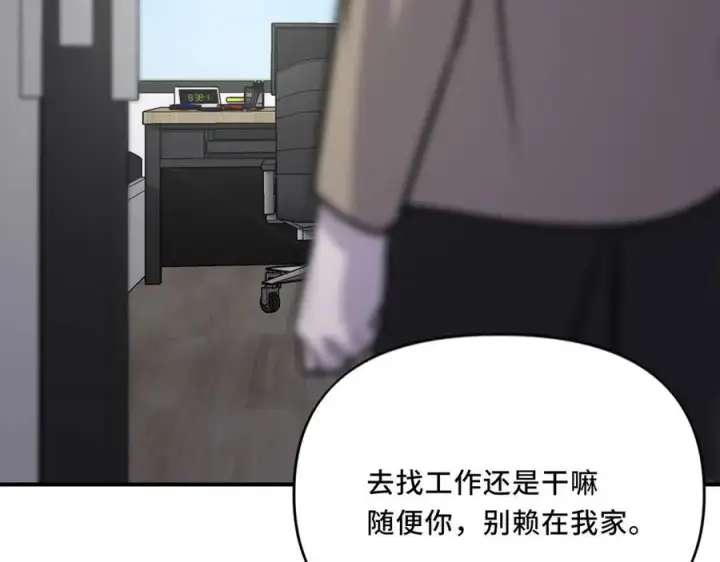 漫画《她们的幻影》24.第二次的生命第58张图