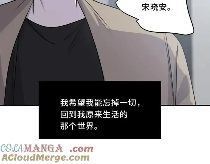 漫画《她们的幻影》24.第二次的生命第61张图