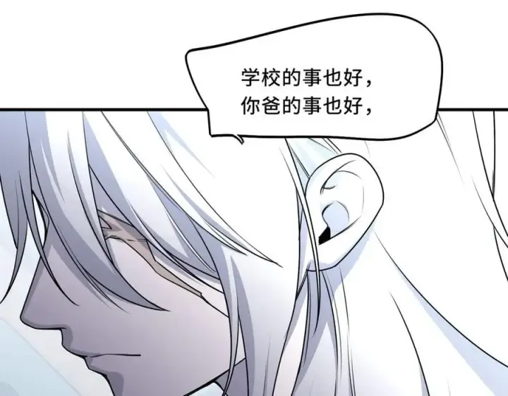 漫画《她们的幻影》24.第二次的生命第62张图