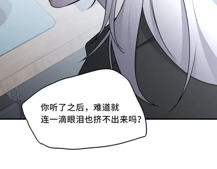 漫画《她们的幻影》24.第二次的生命第63张图
