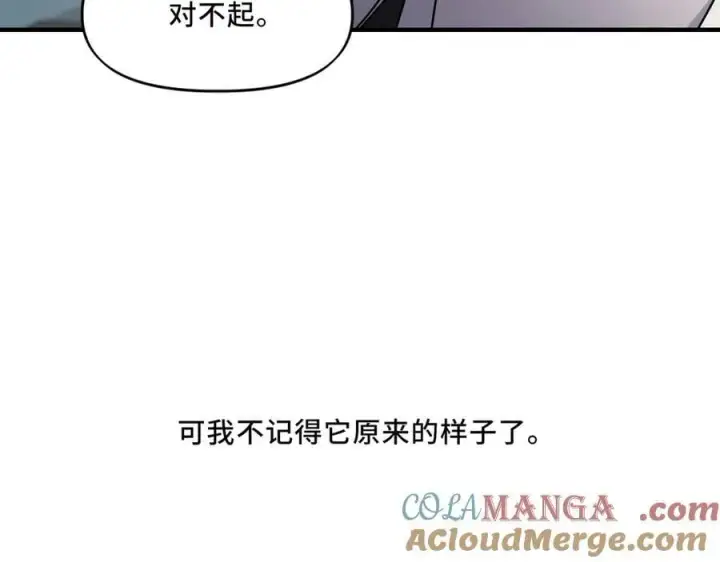 漫画《她们的幻影》24.第二次的生命第65张图