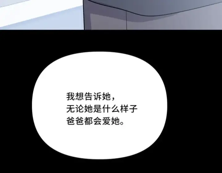 漫画《她们的幻影》24.第二次的生命第7张图