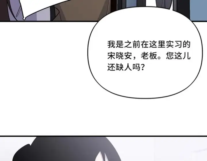 漫画《她们的幻影》24.第二次的生命第72张图