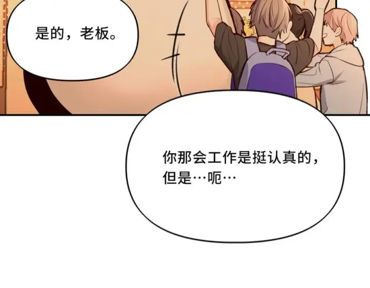 漫画《她们的幻影》24.第二次的生命第76张图
