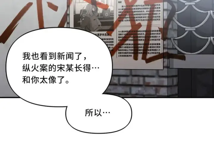 漫画《她们的幻影》24.第二次的生命第79张图