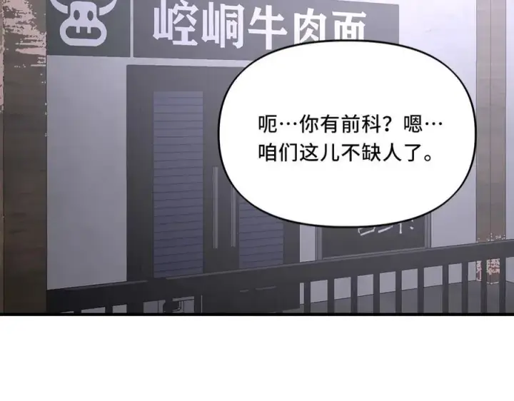 漫画《她们的幻影》24.第二次的生命第84张图