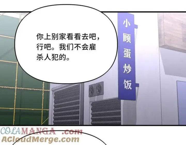 漫画《她们的幻影》24.第二次的生命第85张图